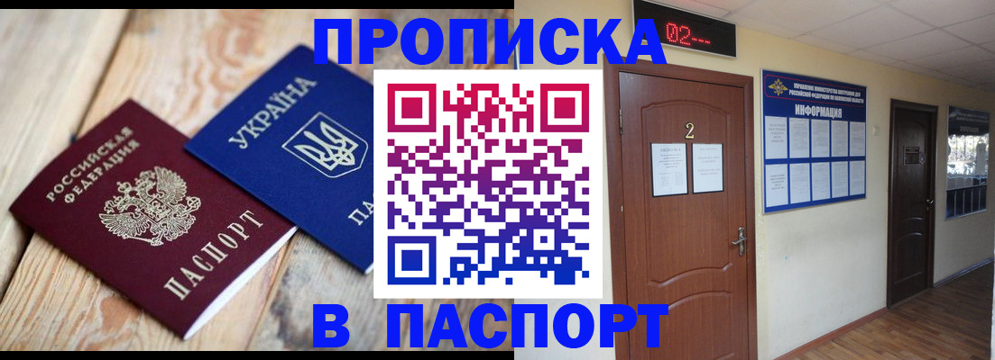 временная регистрация купить в Ленске