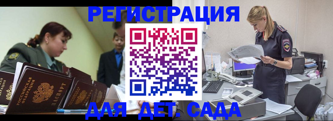 временная регистрация в квартире в Ленске