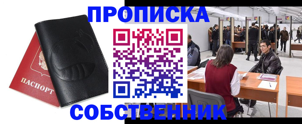 временная регистрация для всех в Ленске