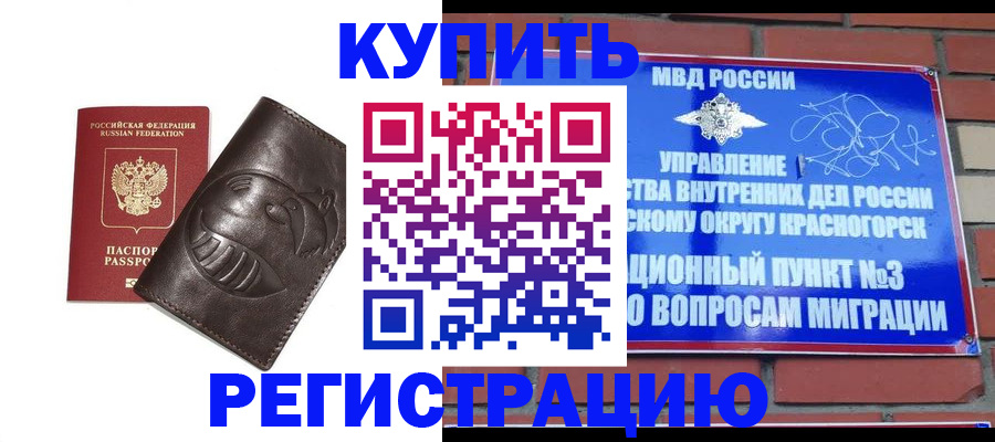 прописка в квартире в Ленске