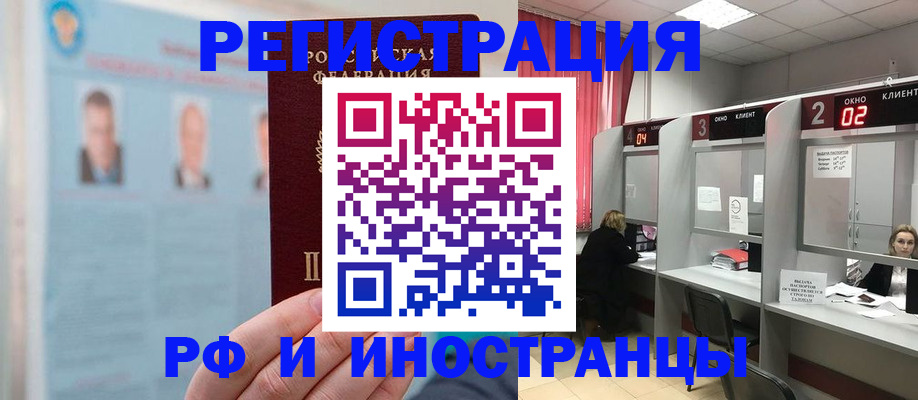 временная регистрация надежно в Ленске